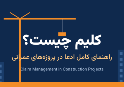 تصویر شاخص مقاله کلیم چیست